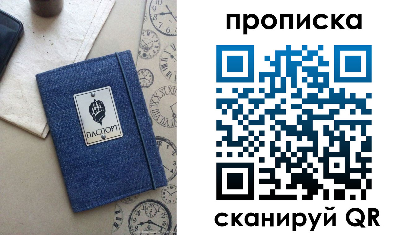временная регистрация госуслуги в Сибае