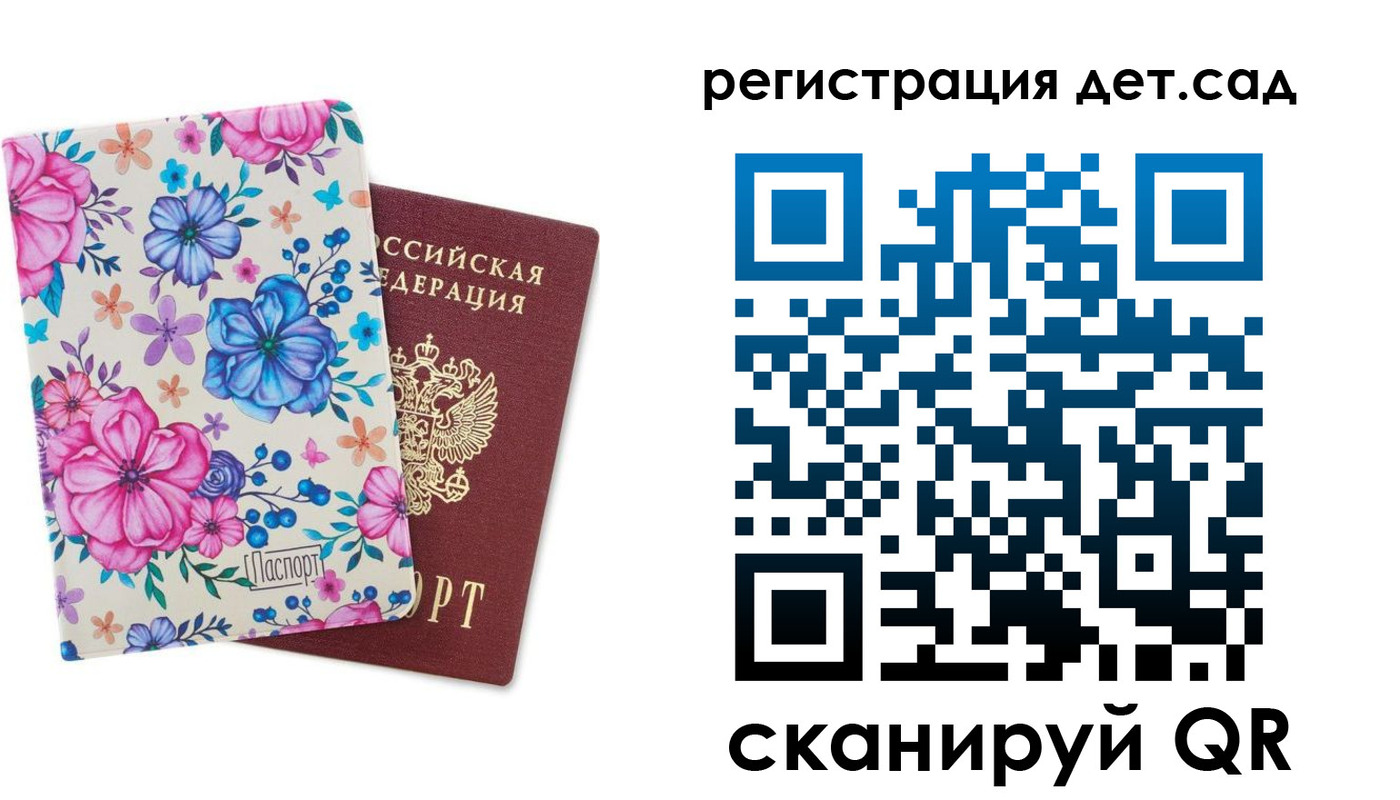 временная регистрация в квартире в Сибае