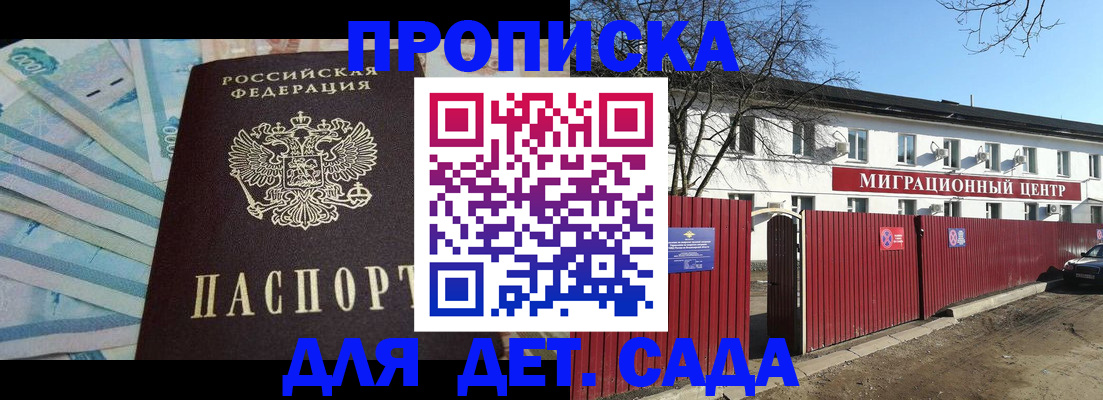 временная регистрация надежно в Сибае