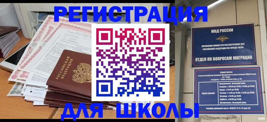 прописка регистрация в Сибае