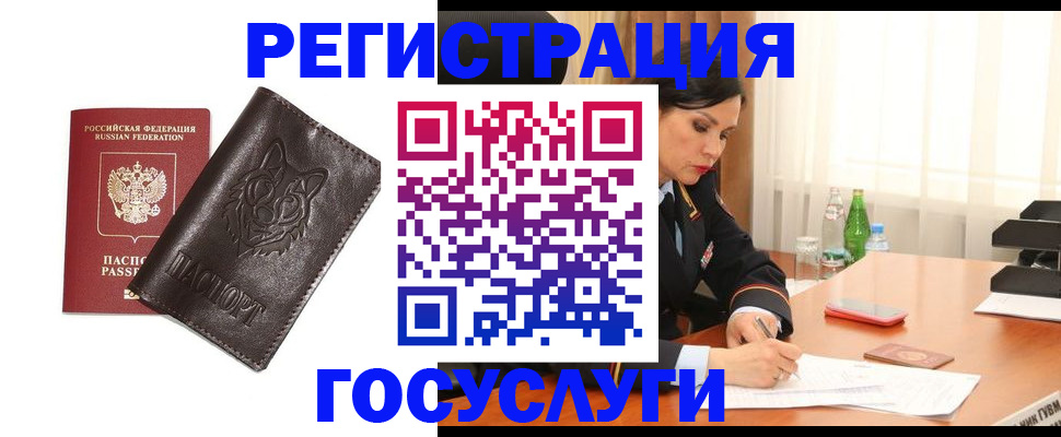 прописка гарантия в Сибае